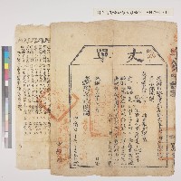 藏品(光緒十四年台灣布政使司給張蘭記丈單)的圖片